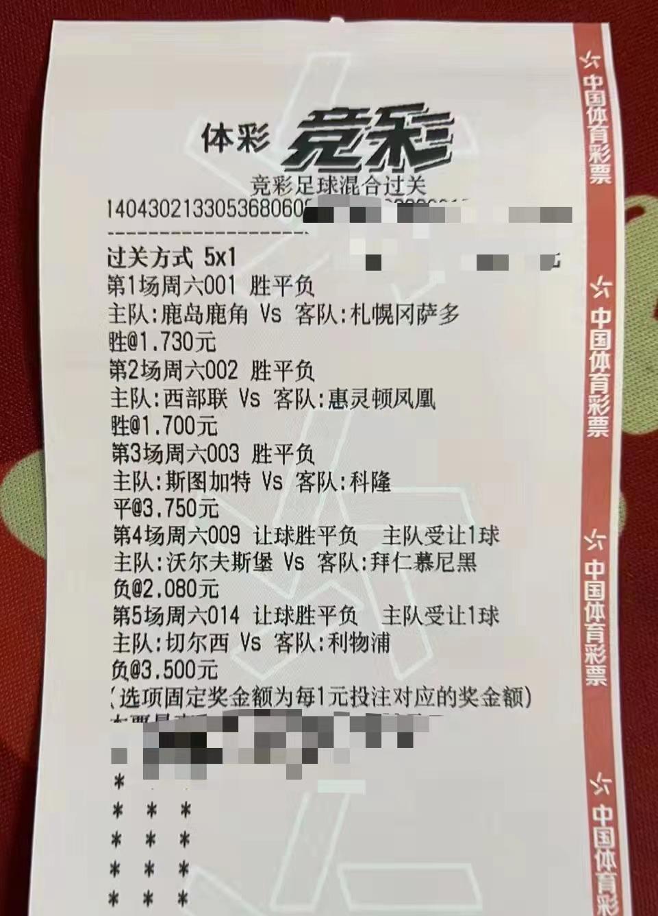 竞彩5场1-0,今日竞彩推荐5串30倍