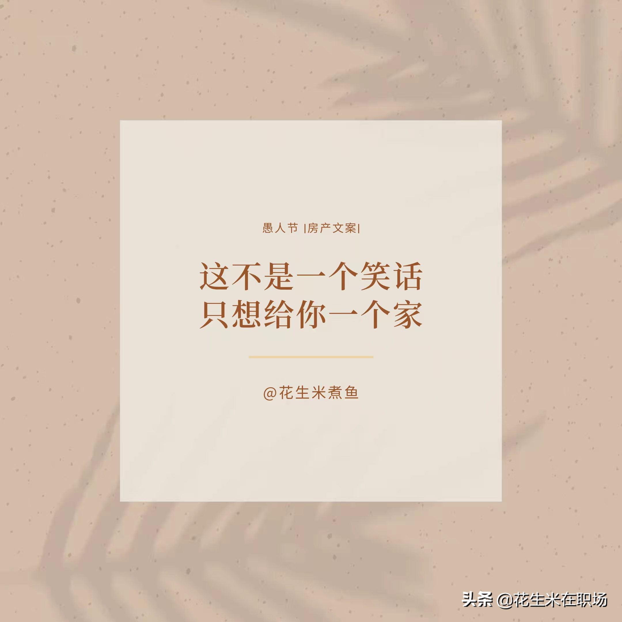 愚人节文案100个字,愚人节捉弄人的朋友圈文案