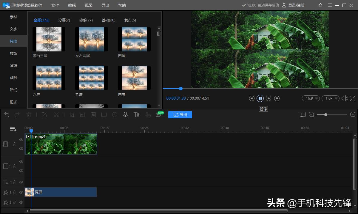 视频剪辑到底该用哪款软件?这6款里或许有你想要的答案