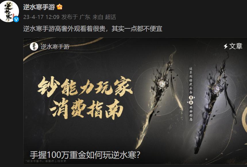 逆水寒手游氪金大佬排行榜,逆水寒手游百万氪金大佬