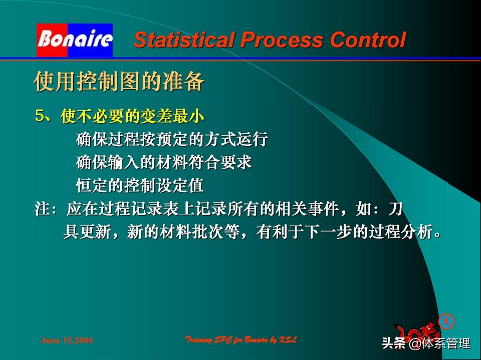 so浣撶郴绠$悊鍩硅瑙嗛,绠$悊浣撶郴瀹℃牳鎸囧崡鍩硅