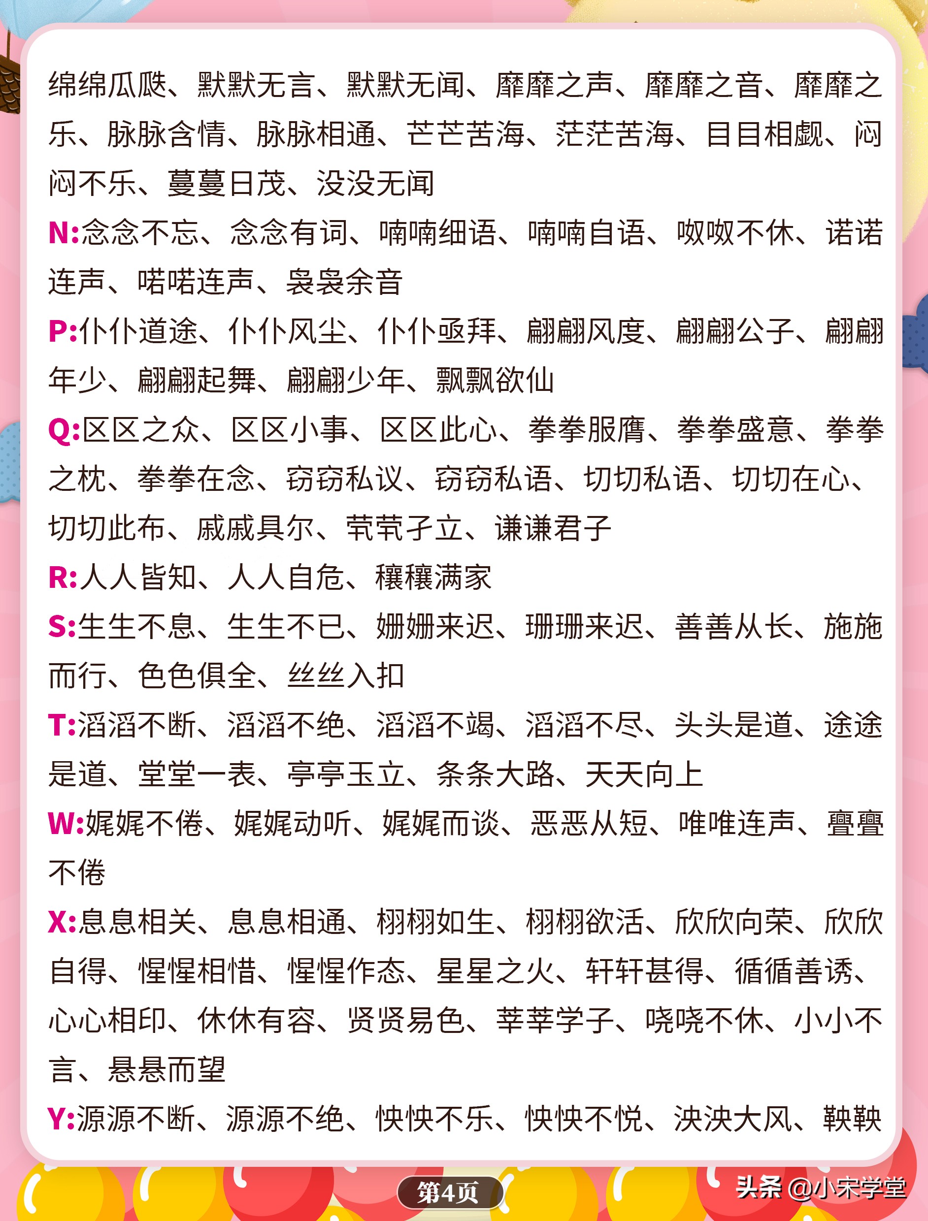 小学语文叠词归类大全,小学语文应掌握的叠词积累