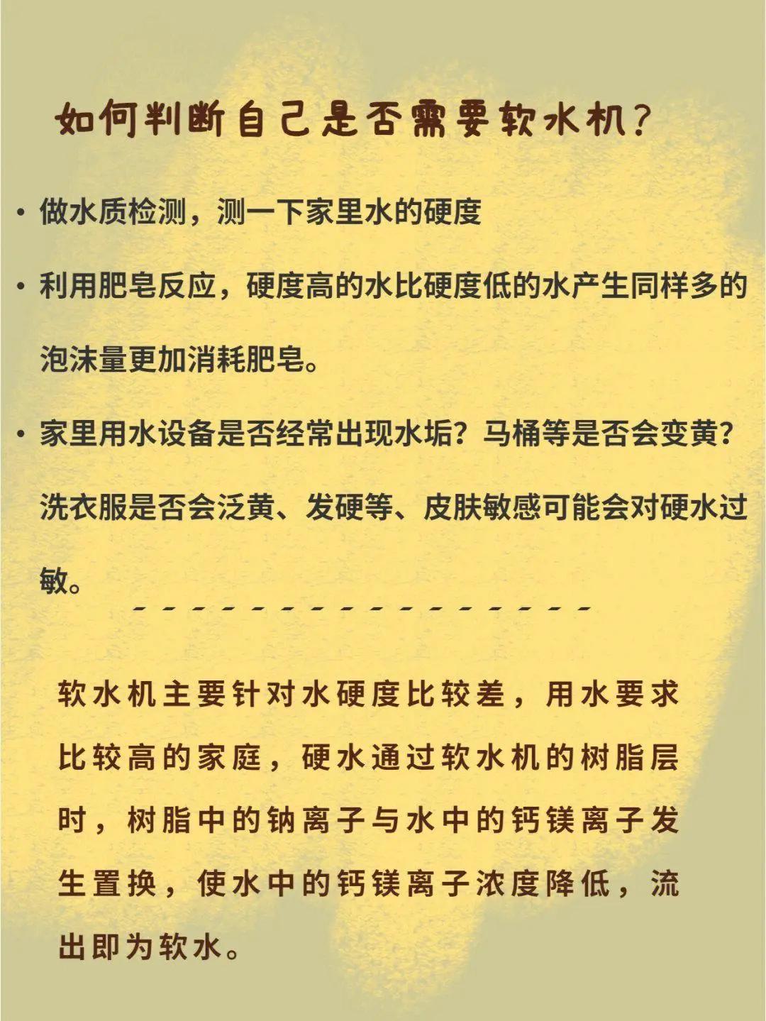 软水机为什么这么贵,软水机真的好吗