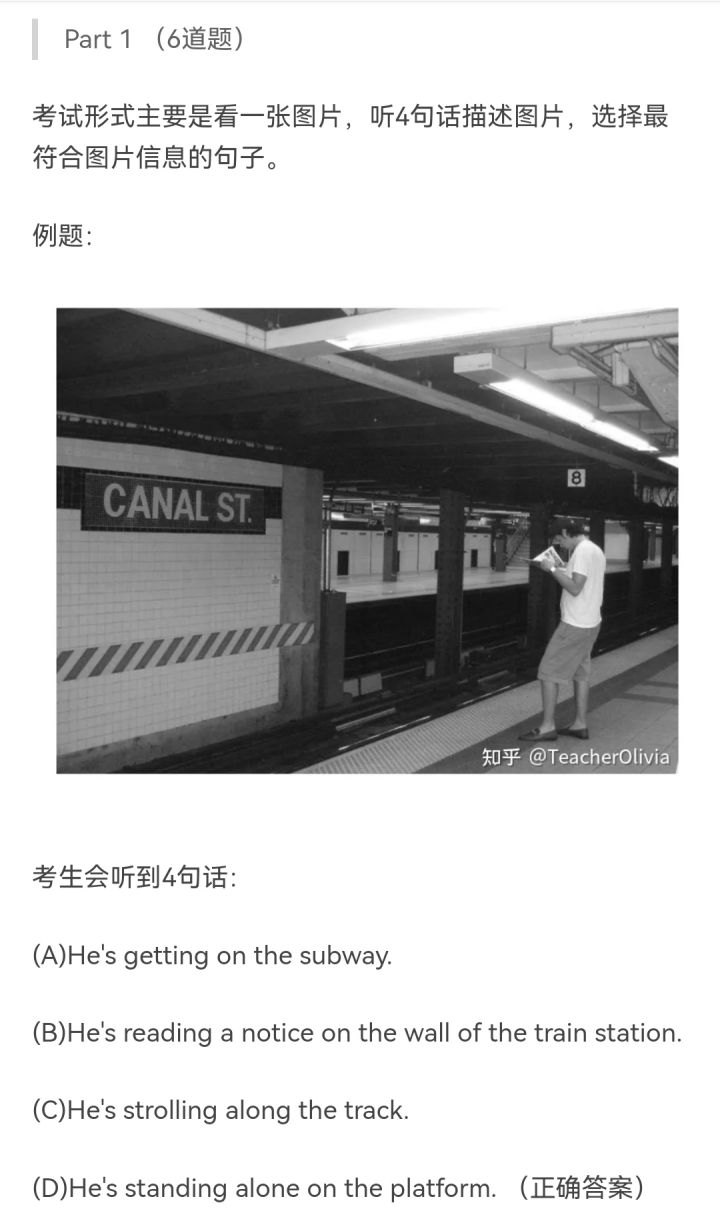 托业考试的内容都一样吗,托业科普