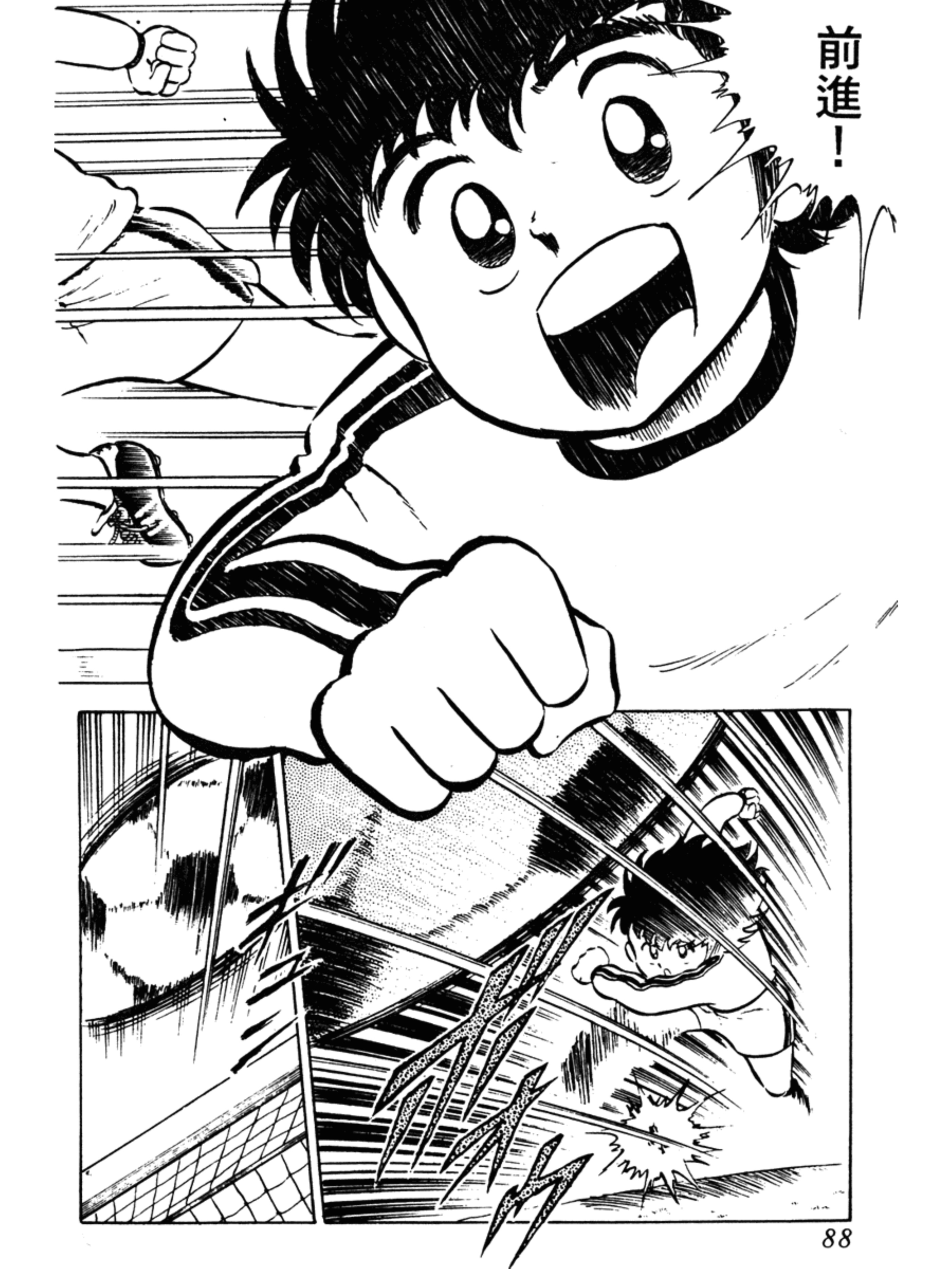 足球小将大空翼首秀,足球小将大空翼少年时期决赛