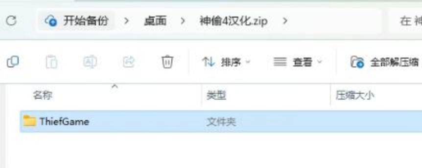 thief神偷怎么切换中文,epic领的神偷怎么调中文