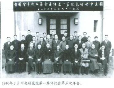 中央研究院1948年院士,中央研究院蔡元培院长