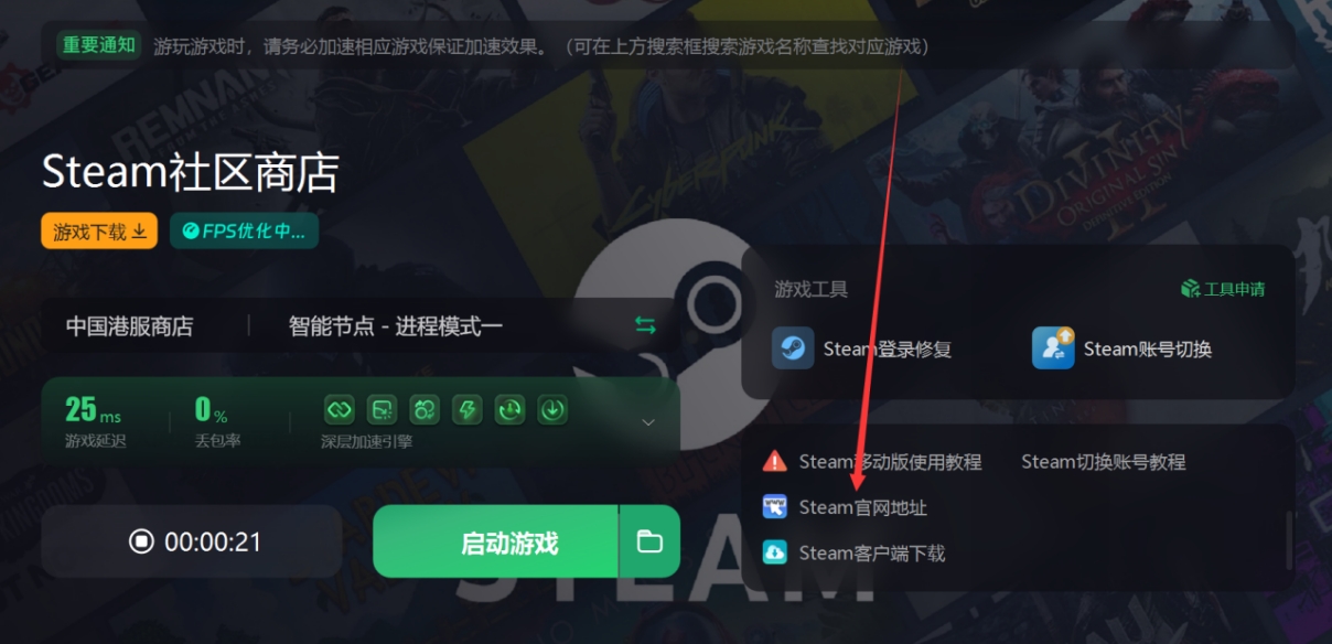 steam上怎么提升游戏速度,steam运存过高怎么降低