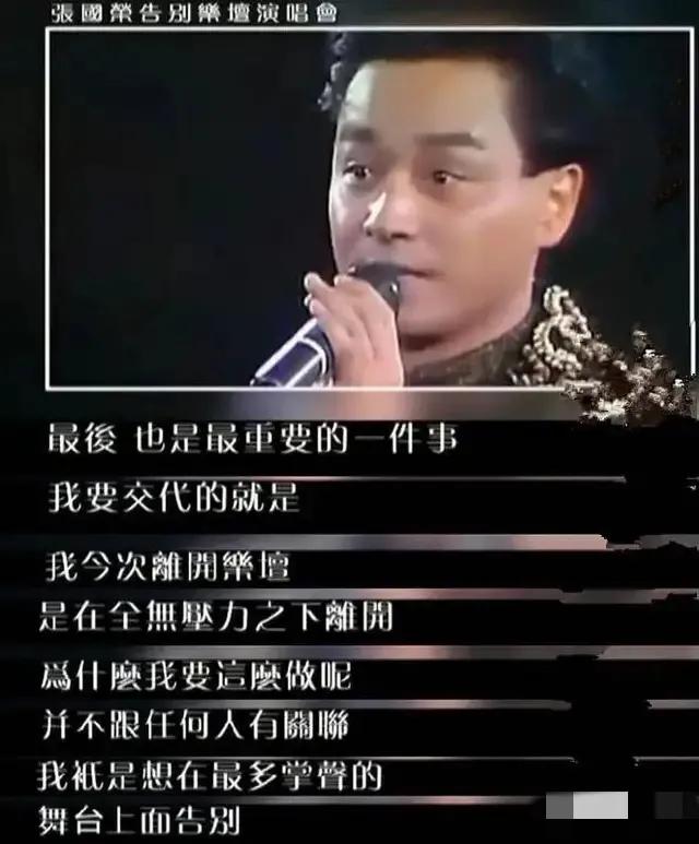 张国荣与唐鹤德最后一次公开露面,19年后再看张继科