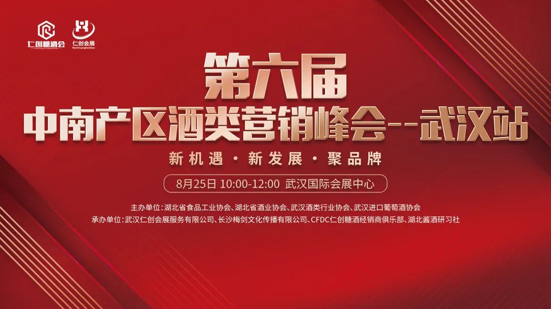 2024年武汉糖酒展会时间表安排,2024秋季全国糖酒会武汉