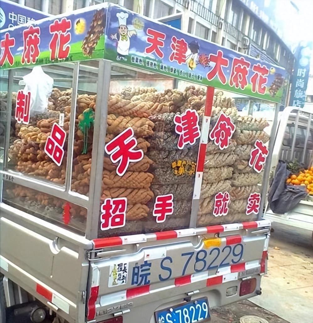 天津大麻花的来龙去脉,天津大麻花曝光视频