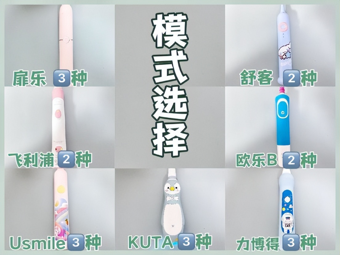 飞利浦电动牙刷儿童哪款好,艾优和飞利浦儿童电动牙刷测评