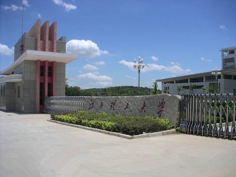 江西高校中，我为何看好江西理工大学