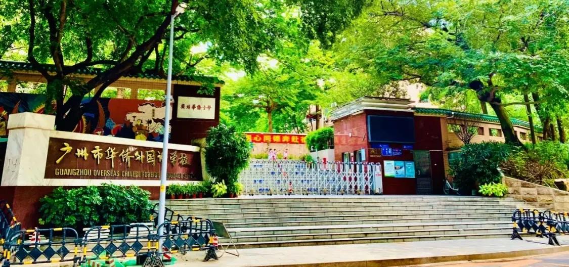 不一般的华侨新村，非富则贵的街区