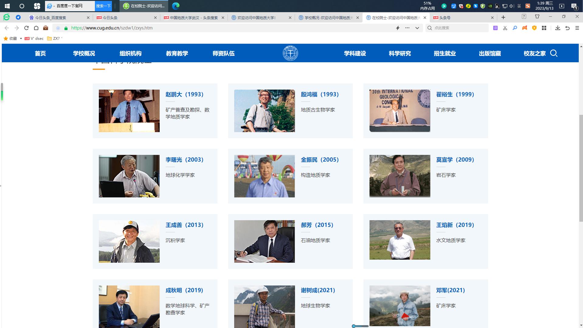 中国地质大学武汉好还是北京好,中国地质大学和武汉哪个更强