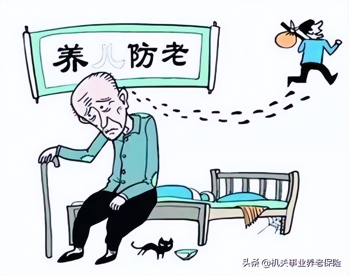 社保养老年限在哪查,社保养老负担过重