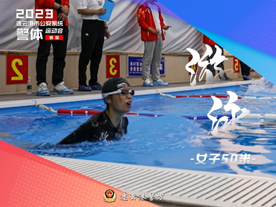 连云港公安系统第二届运动会,公安冬季警体运动会视频