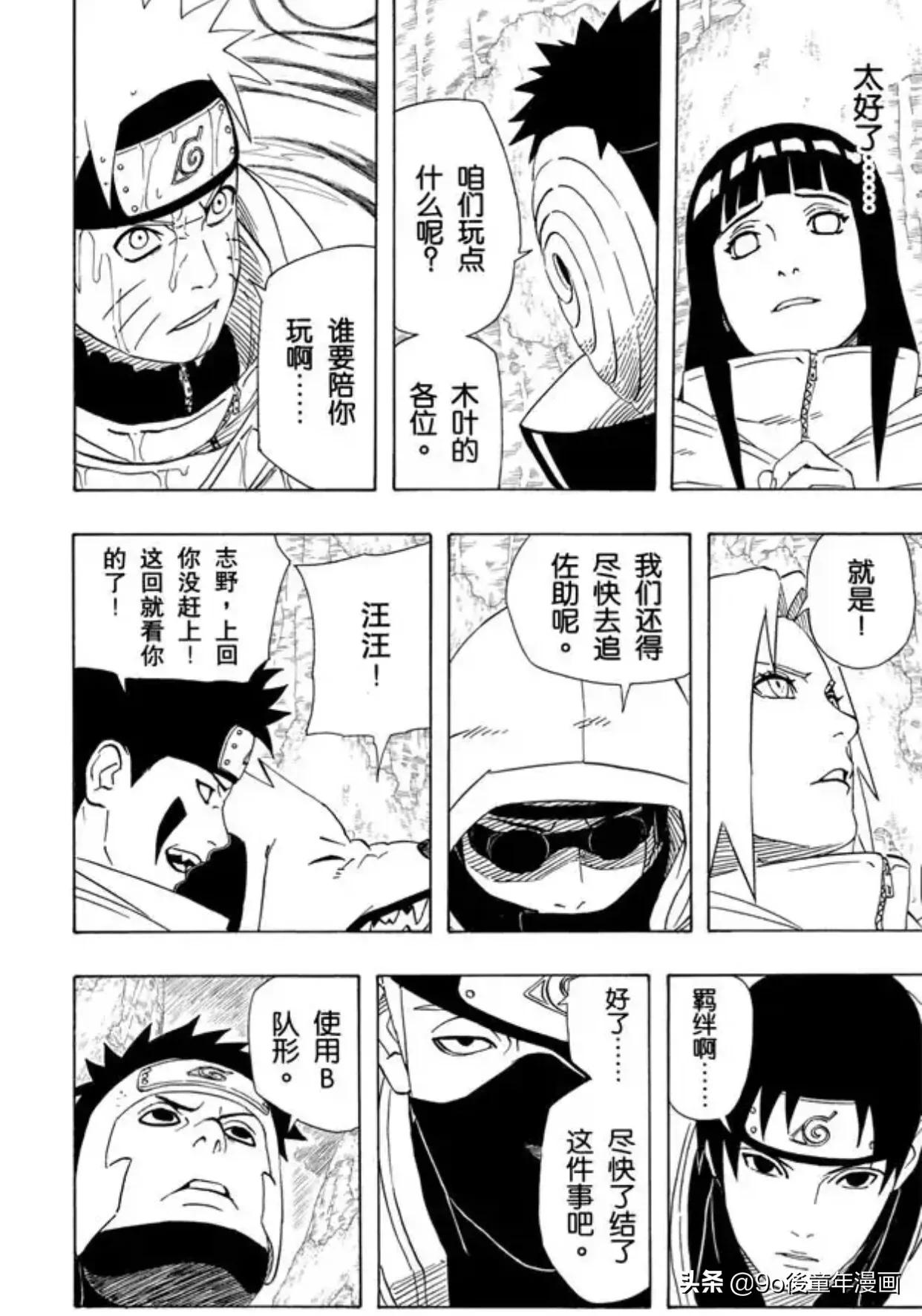 火影忍者第373集在线播放,火影忍者383集完整版鸣人大战佩恩