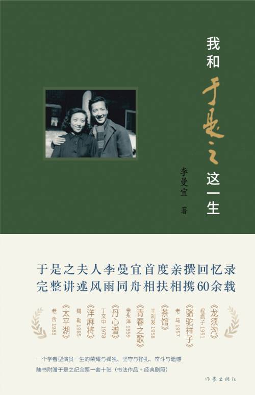 于是之告别仪式,于是之追悼会视频