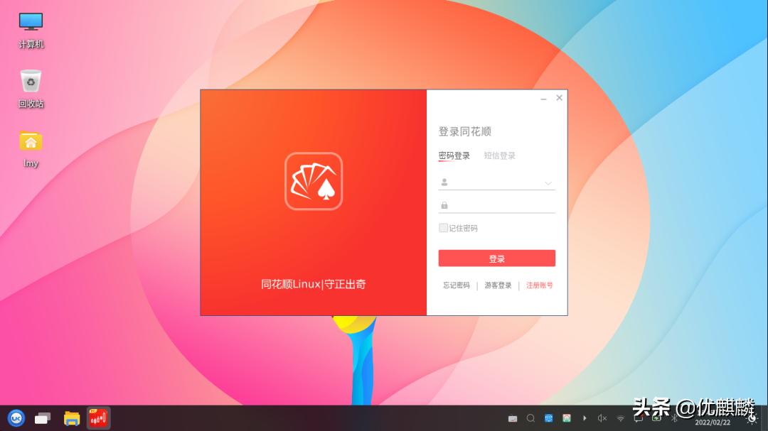 炒股用哪一个同花顺软件,炒股软件除了同花顺还有哪些