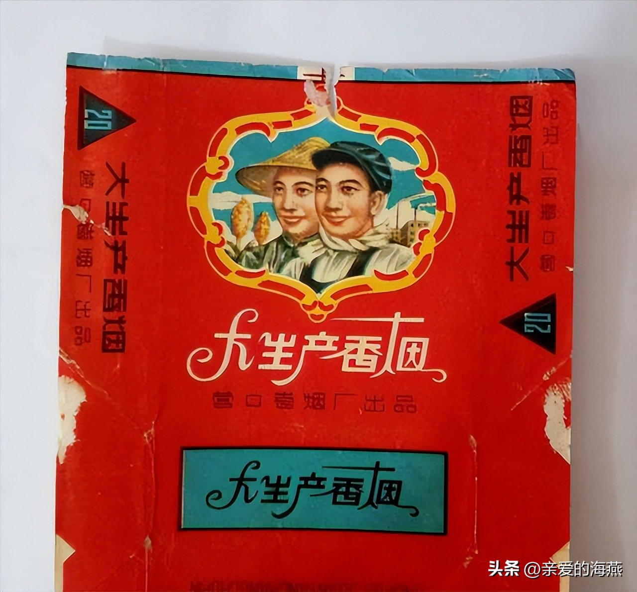 五六七十年代的烟盒,爷爷辈抽过的香烟