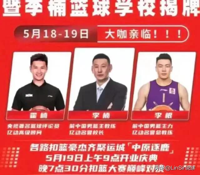 CBA三消息：广东签约两名前锋郭仕强离开广州李楠担任校长