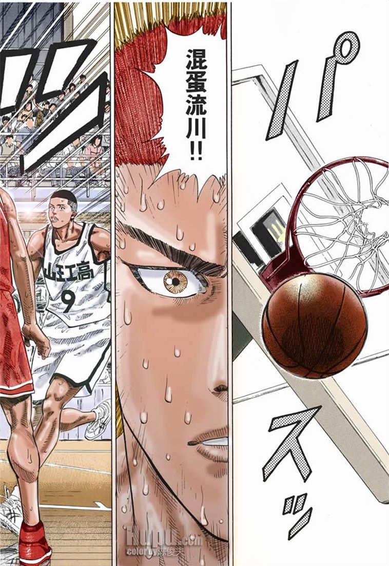 流川枫对战泽北漫画,流川vs泽北灌篮高手
