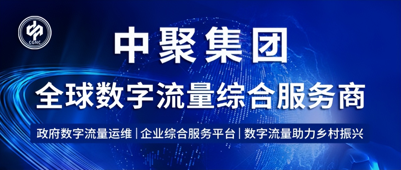 商业新机遇：与中聚企服一起探索元宇宙技术的无限潜力