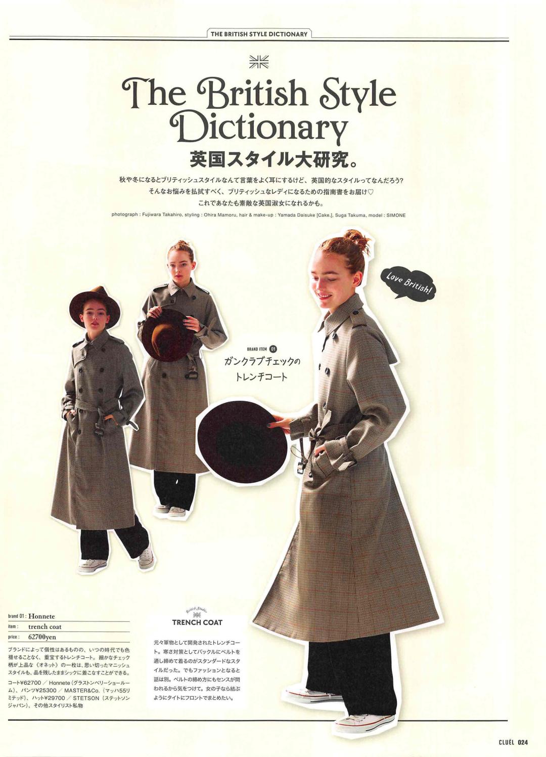 早秋新款韩系宽松气质英伦风大衣,英伦风复古宽松呢子大衣