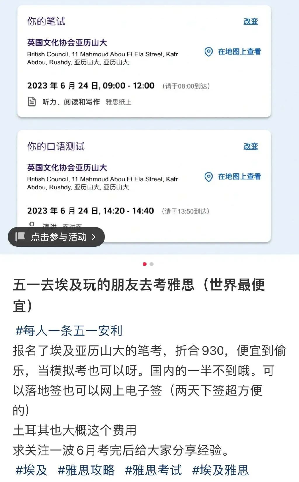 去埃及旅游要考雅思吗,去埃及玩十天带多少美金合适