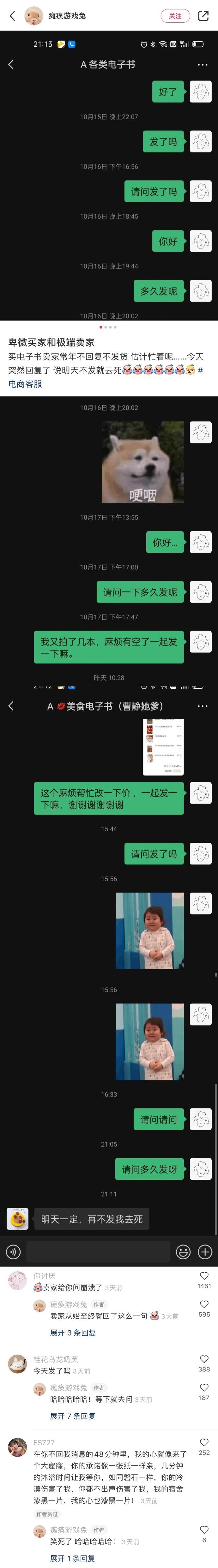 割包皮被反复收费,包皮手术为什么说是医疗骗局