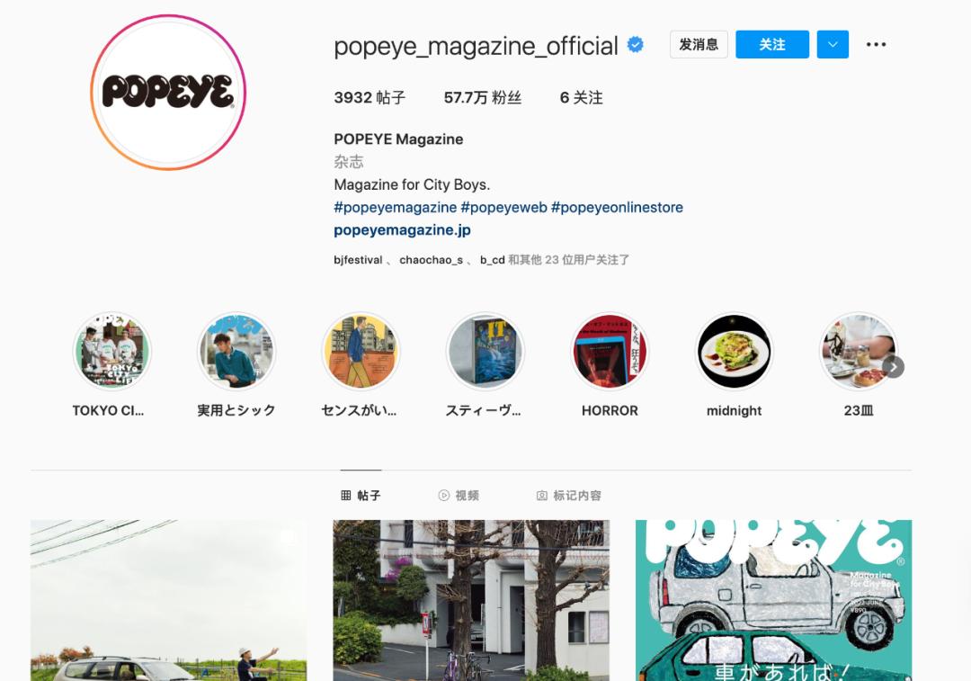 popeye潮流穿搭,日本时尚杂志popeye