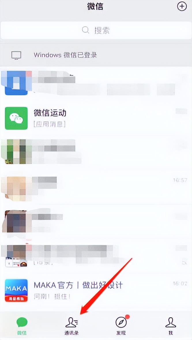 怎么找回没有保存的微信群,怎么找回微信不显示的群