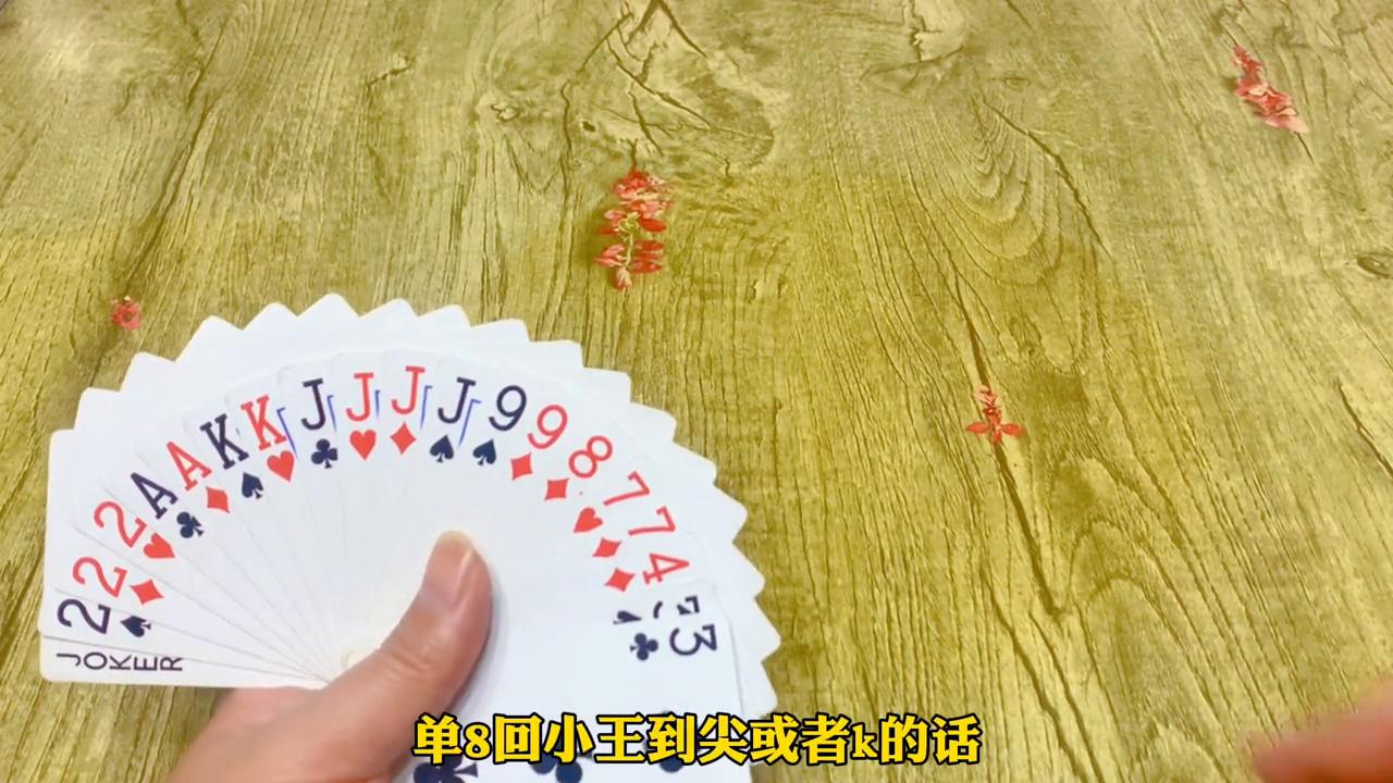 光哥实战斗地主,斗地主实战技巧全解