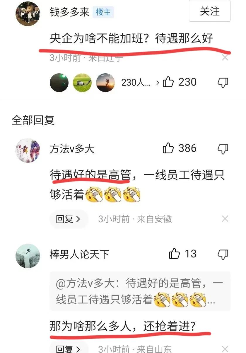 加班事件龙哥后续,中电科加班事件系捏造