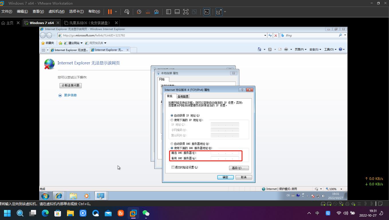 鐢佃剳dns璁剧疆,dns璁剧疆鎬庝箞璁剧疆
