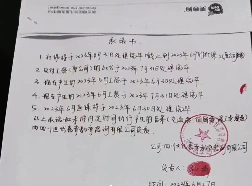 美吉姆英语培训机构是否跑路,美吉姆倒闭对教育界的影响