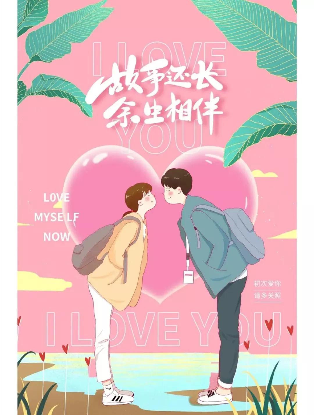 【2023.5.20】周六早上好|520情人节暖心祝福语520文案唯美图片