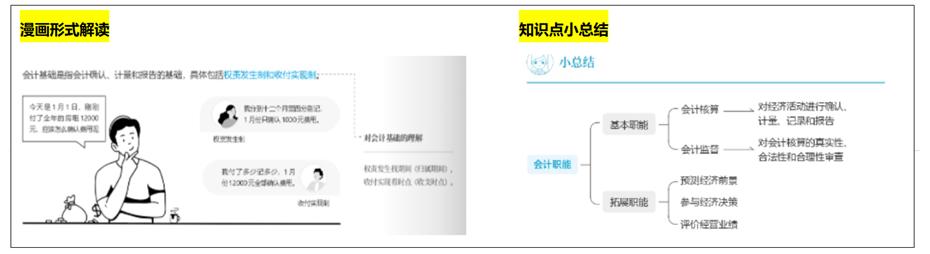 东奥官方指定教材初级会计实务,初级会计官方教材和东奥哪个更好