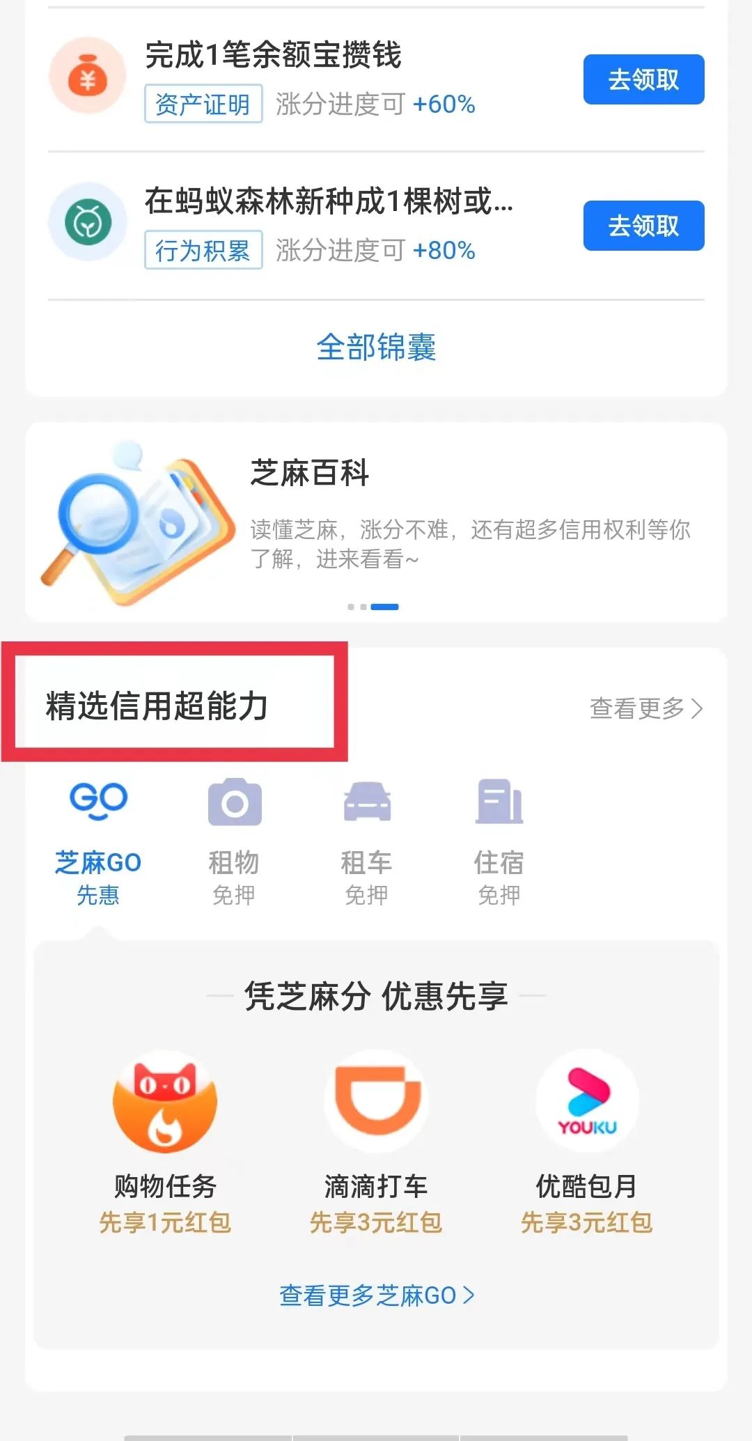 芝麻分780及以上，办理韩国签证，资料可简化！附全球签证清单