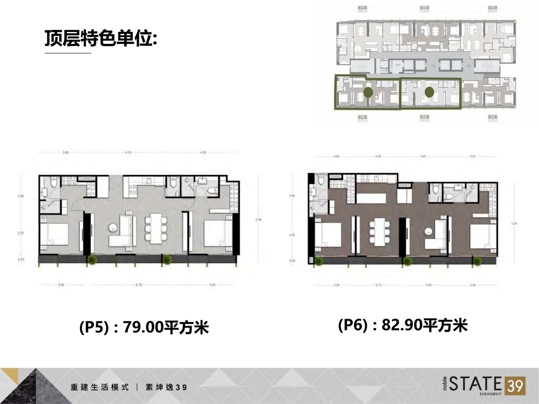 曼谷nobleb19公寓,曼谷素坤逸现房公寓
