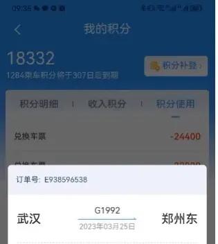 免费坐高铁的正确姿势是什么,乘坐高铁有哪些具体优惠吗