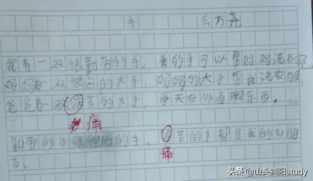 我喜欢这胖乎乎的小手仿写,我有一双胖乎乎的小手仿写