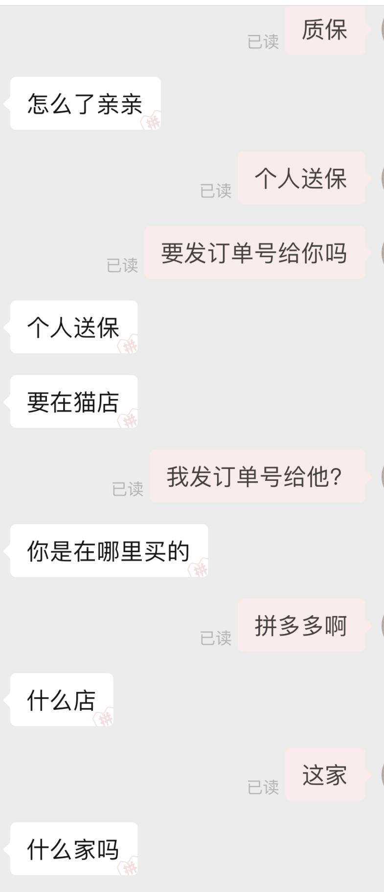 别贪便宜少买点,网上很便宜的主板有什么套路吗