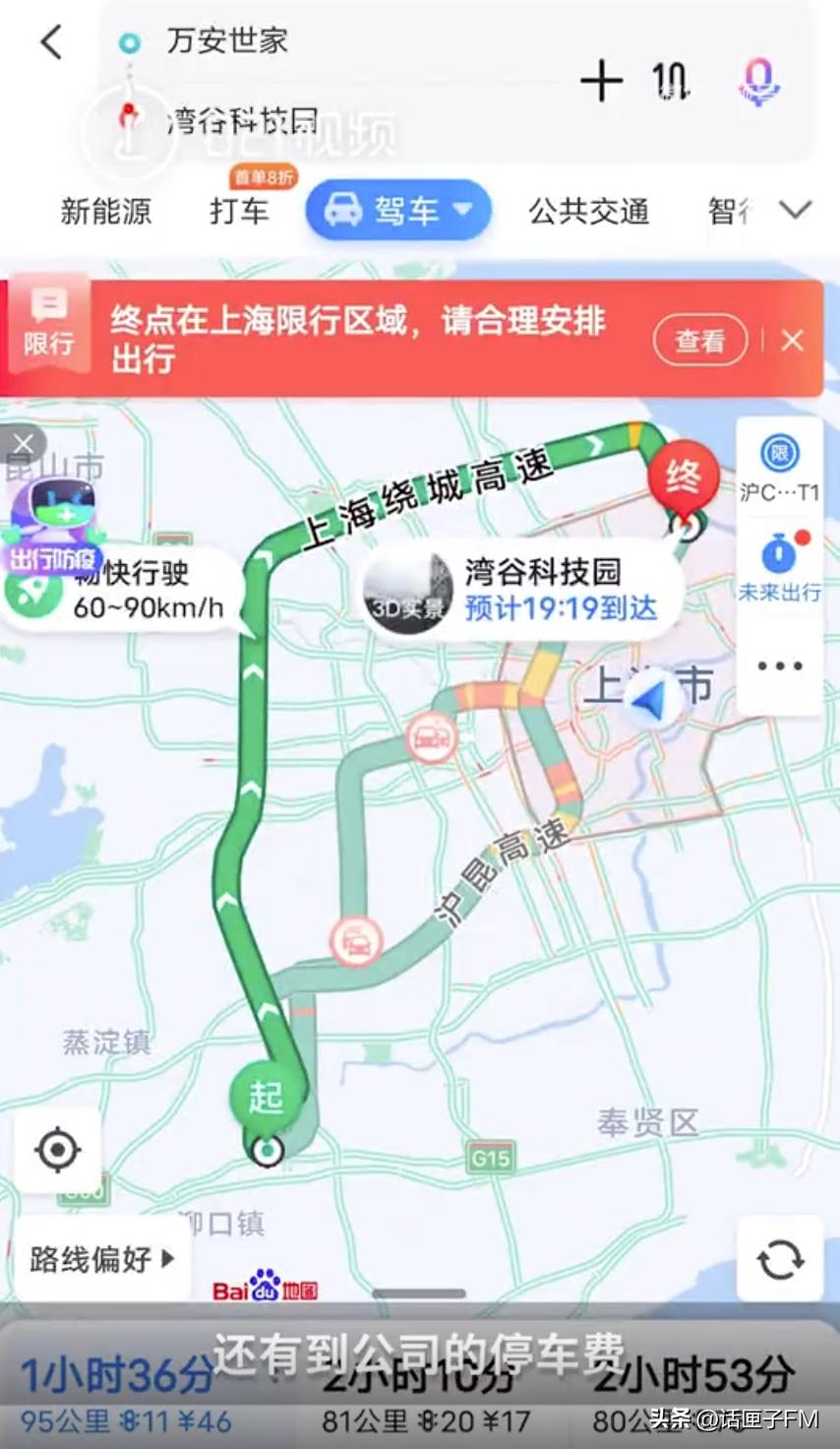 上海住郊区每天上班两小时通勤,住在金山松江上班