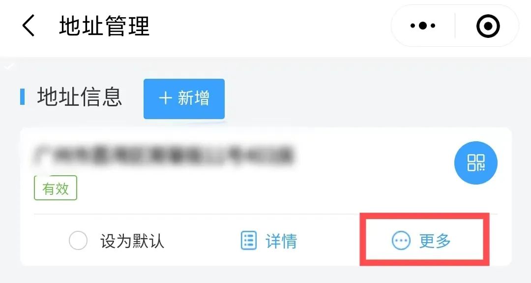 中山市粤居码网上申请办居住证,粤居码办理居住证入口