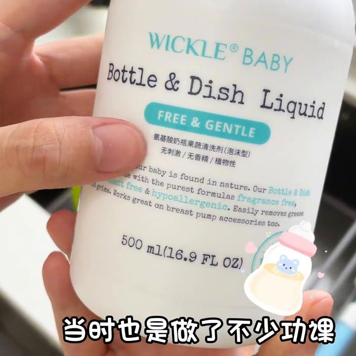 奶瓶清洗剂真的能洗干净吗,清洗奶瓶需要专门的清洗剂吗