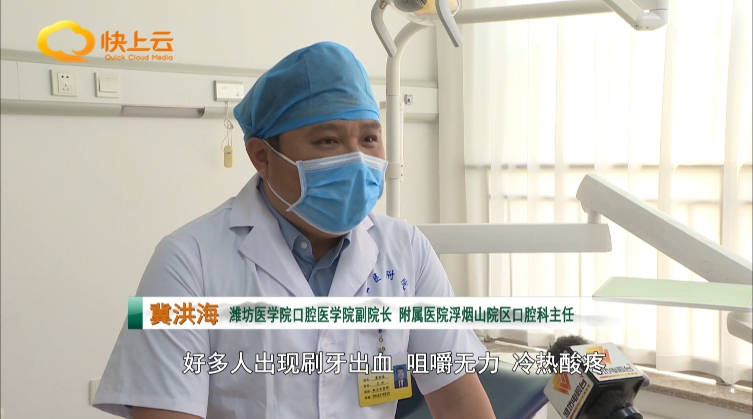 潍医附院浮烟山,口腔医学潍坊医学院的附属医院