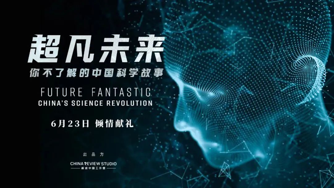 观察九丨多元协同齐发力，2021年纪录片制作机构表现盘点