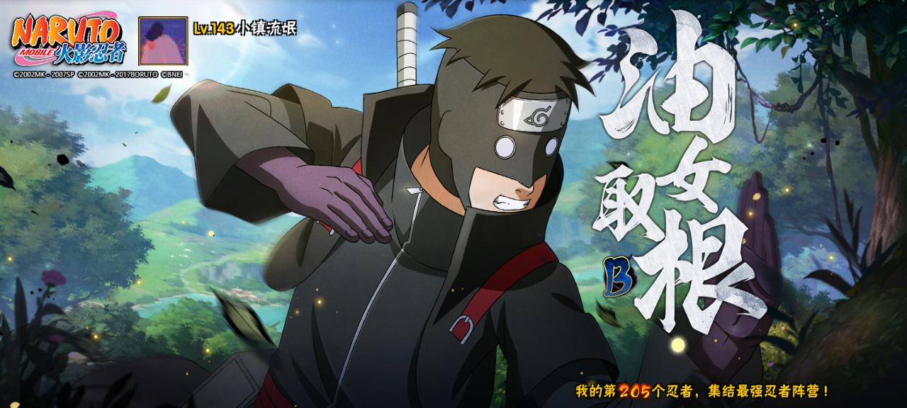 火影忍者大野木的真正实力,忍战大野木招募爆料